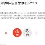 [EXO] 내가 이년때문에 <b>오기</b>가 생겨서라도 성공하고만다 시발