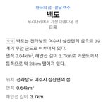 [<b>음지</b>] 백도 대박이다