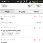 [EXO] 루한하라고한얘 <b>나임</b>ㅋㅋ