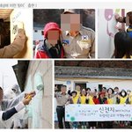 [따뜻한세상] 우리가 하나되는 힘, 사랑을 <b>실천</b>하는 아름다운 신천지
