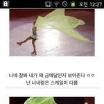 [김연아] 형광<b>나방</b>과 여왕의 차이를 보여주지