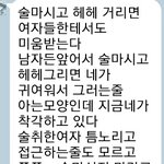 술마시고애교떠는여자싸보임?