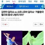 러시아의 금메달 <b>테러</b>에 분노한 기자의 패기...