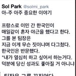 프랑스 회사에서 일하고 있는 한국인이 프랑스 <b>상사</b>에게 혼난 이유
