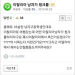 [<b>유머</b>] 이탈리아 남자.jpg