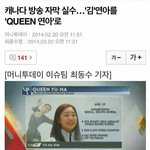 [EXO] 캐나다김연아한테자막실수함;