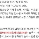 [블락비] 지호외 다른멤버들은...