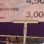 [인피니트] 김성규<b>전용</b>샌달도있음
