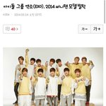 [EXO] <b>시</b><b>뱅</b>ㅋㅋㅋㅋㅋㅋ