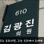 [<b>시사</b>논평] 30년간 군대가 못한 일, 사병 출신 젊은 초선의원이...