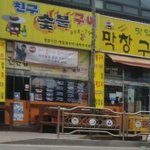 안녕~?