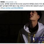 [카이] 엠넷<b>와이드</b> 트위터 종인이떴다!