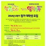 1학기 토요 교육기부 프로그램 <b>함성</b>소리, 방과후 교육기부 프로그램...
