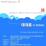 [kdb대우증권] kdb대우증권과 대한민국 대학생 교육기부단이 함께하는...