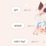 [EXO] 네이트<b>판안</b>좋게보는애도많네
