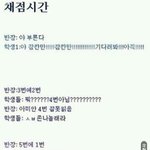 [짠짜] <b>시험</b> 답맞출때 공감