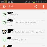 흔한 친구와의대화