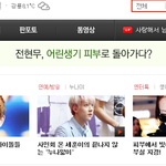 [세훈] 톡톡<b>메인</b>에세훈이!!