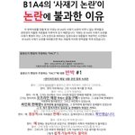[<b>b1a4</b>] 힘내자 바나야