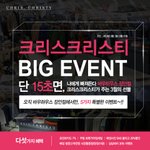 크리스 크리스티 바우하우스장<b>안점</b> 패션룩이벤트  3월의선물