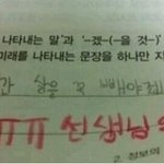 [학교] <b>센스</b>가 넘치는 선생님들 모음