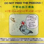 <b>열도</b>에서 한국인을 대상으로 한 안내판...