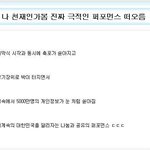 어느 네티즌의 <b>평창</b> 동계올림픽 개막 쇼 아이디어