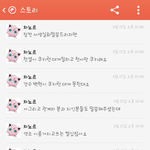 [EXO] 썰쓰는애들 존나싫닼ㅋㅋㅋㅋ