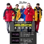 2차 팬사인회 좌석표는 26일날 오전 9시부터 <b>배포</b>하는데~~~~