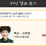 [시우민] 웅녀들 별그대 이거 ^^  