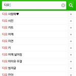 [EXO] 디오 <b>지연</b>은 왜?