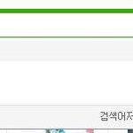 [EXO] 아 진짜 화난다 세훈이 검색어