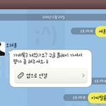 [EXO] 오세훈이랑 <b>가짜</b>톡 후기