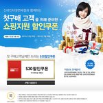 신라인터넷면세점 <b>첫구매</b> 고객 쿠폰 증정 이벤트!!