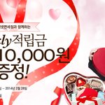 신라인터넷면세점 전<b>회원</b> 10,000원 적립금 주네요!!