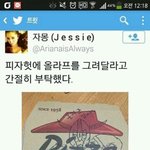 [짠짜] 피자헛에 올<b>라프</b>를 그려달랬더니