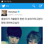 [BAP] 트위터업뎃