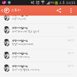 [EXO] 썰에 욕한 후기