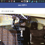 [EXO] 엑소팬덤규칙이랜다ㅋㅋ<b>다리미</b>필수준비물