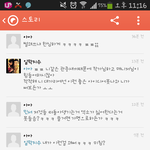 [EXO] 카스 썰 <b>욕</b> 8
