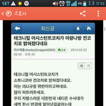 대박소트니코바전<b>코치</b>가편파인정?