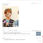 나웃을때 루한웃는거랑 닮았다는<b>글</b>에 댓글보고 루한이한테 <b>미안</b>해졌어..