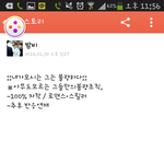 [EXO] 카스 썰 욕 12