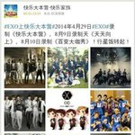 [EXO] 엑소 해피<b>캠프</b> 또 나옴