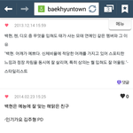 [백현] 백현은 예능에 잘 맞는 해맑은 친구