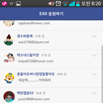 [EXO] 구라치고 이메일 얻었다