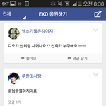 [EXO] <b>선희</b>가 누구녴ㅋㅋㅋㅋㅋㅋ