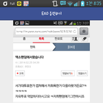 [EXO] 이제 온애들 위해서 <b>상황</b> 정리