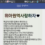 [EXO] 앜ㅋㅋㅋㅋㅋ시발 마마때부터팬들어<b>와바</b>