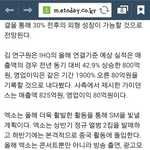 [EXO] 스엠은 <b>수니들</b>통장빨때 제대로 꽂을려는듯